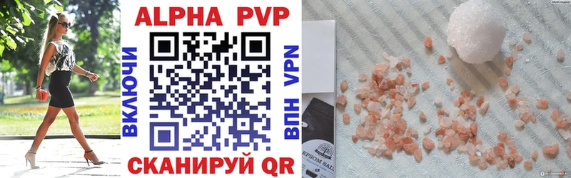 Alpha PVP VHQ  Купить закладки  Тавда 