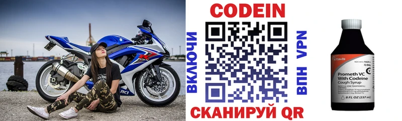 Codein напиток Lean (лин) Купить Тавда