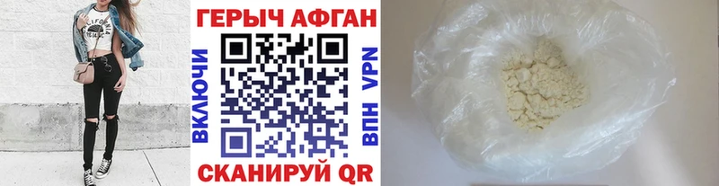 ГЕРОИН афганец  Купить закладки  Тавда 