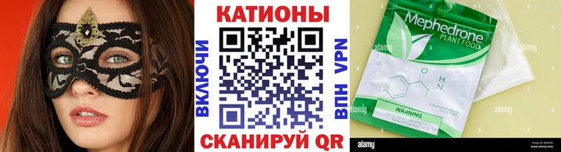 Меф  Тавда