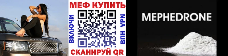 Купить где Тавда Меф мука